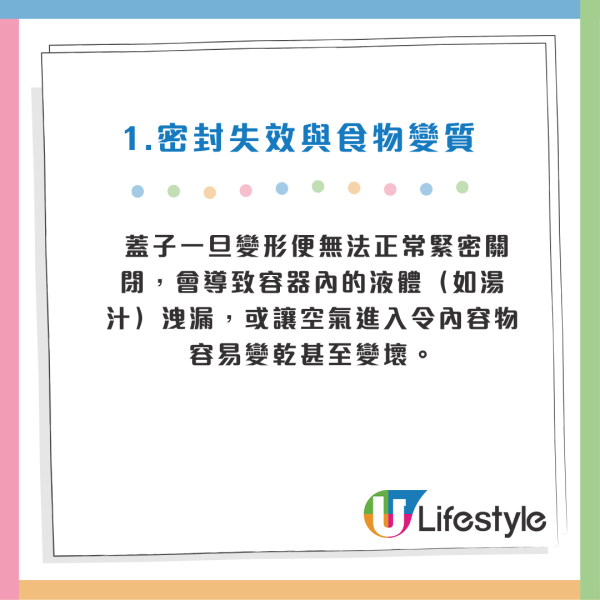 保鲜盒变形丨保鲜盒盖变形硬盖继续用？膳魔师揭3大安全隐患 强行加热随时爆开！
