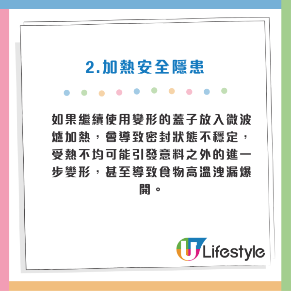 保鲜盒变形丨保鲜盒盖变形硬盖继续用？膳魔师揭3大安全隐患 强行加热随时爆开！