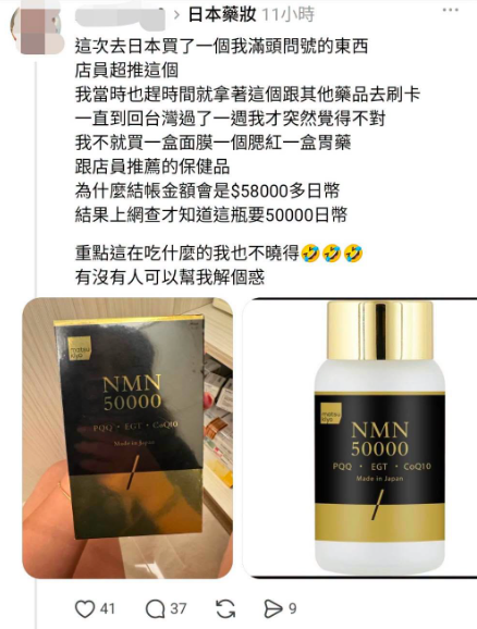 圖片來源：FB @日本自助旅遊中毒者