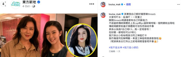麥明詩晒關之琳合照被屈「淨係P自己」罕有動怒反擊點名某媒體:cap啲po當新聞