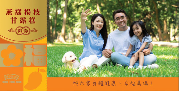 鴻福堂賀年糕品登陸全港分店！全新素食芋頭糕及個人專屬禮卡