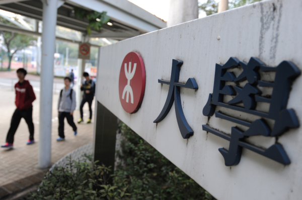 大灣區共同家園青年公益基金主辦的2026-27學年「創明天獎學金」及「創明天創科獎學金」現正接受報名！（圖片來源︰HKET）