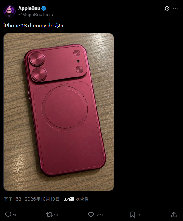 iPhone 18 模型機突發曝光　背部改用橫向矩陣模組　撞樣 Pro 版卻無長焦鏡頭