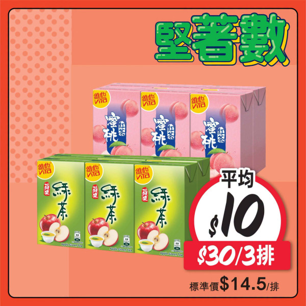 惠康优惠｜精选新鲜水果及肉类低至$14！yuu会员消费满$30抽奖赢140万积分