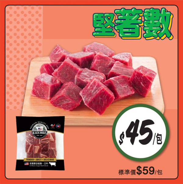 惠康优惠｜精选新鲜水果及肉类低至$14！yuu会员消费满$30抽奖赢140万积分