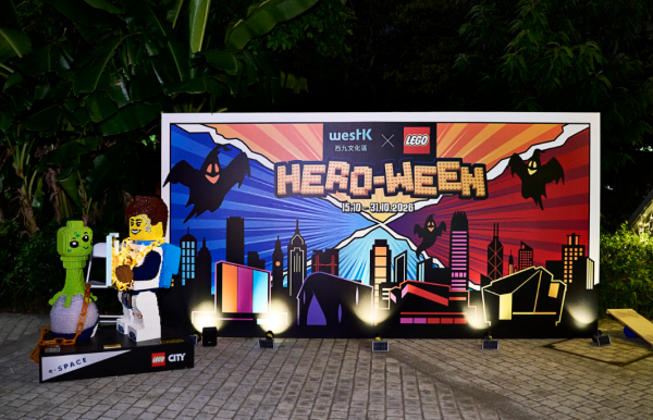 西九文化區全港首個「WestK x LEGO® HERO-WEEN」戶外萬聖節派對（相片由相關機構提供）