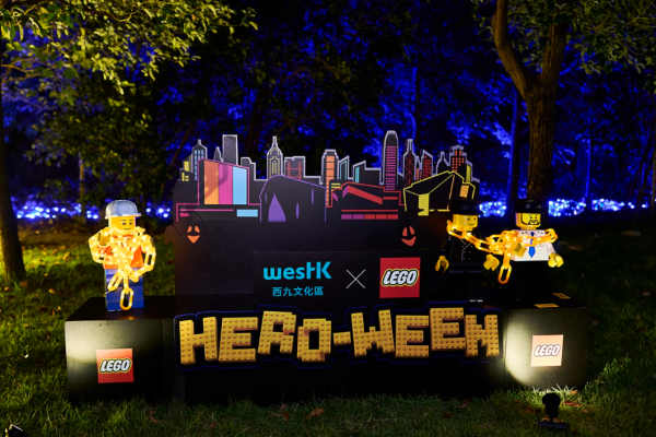 西九文化區全港首個「WestK x LEGO® HERO-WEEN」戶外萬聖節派對（相片由相關機構提供）