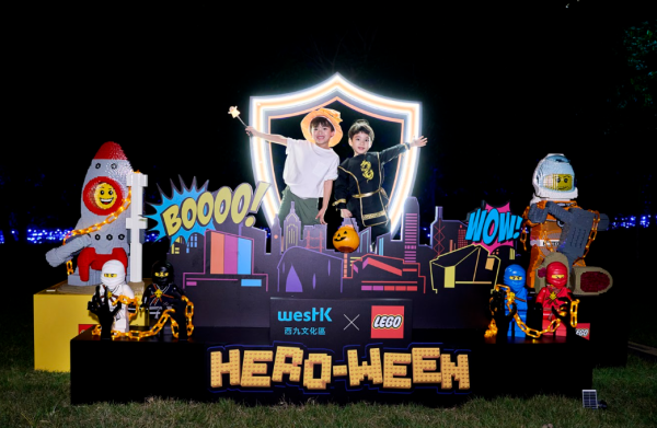 西九文化區全港首個「WestK x LEGO® HERO-WEEN」戶外萬聖節派對(相片由相關機構提供)