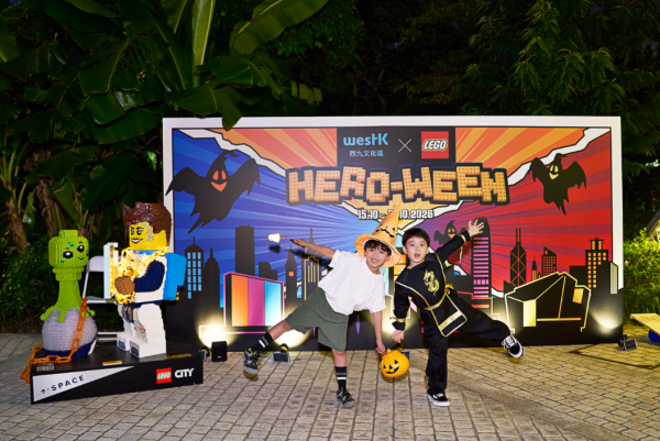 西九文化區全港首個「WestK x LEGO® HERO-WEEN」戶外萬聖節派對(相片由相關機構提供)