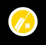 圖片來源:保安局官網 法國爆大規模暴動示威!港府今日發出黃色外遊警示:如非必要勿前赴示威區