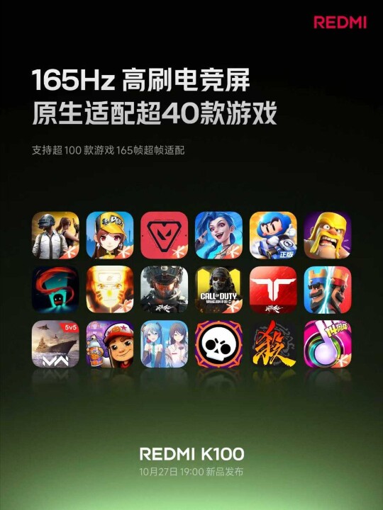 REDMI K100 確定 10 月 27 日登場！首發 D2 獨顯晶片 + 10000mAh 大電 + 165Hz 屏幕