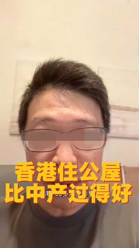 內地男子在小紅書拍片，直言「香港住公屋比中產過得好」（截圖：小紅書）