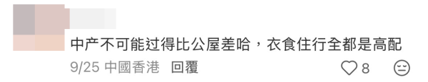 香港住公屋不用交稅好過做中產？內地男拍片列3大理據：月入10萬變貧民！網民反駁：唔識唔好亂講