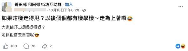 亂掉煙頭疑遭食環截查?屯門黑衣男突衝出馬路逃走!網民兩派熱議:走得甩?