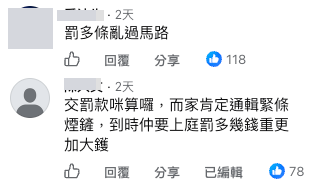 亂掉煙頭疑遭食環截查?屯門黑衣男突衝出馬路逃走!網民兩派熱議:走得甩?