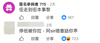 亂掉煙頭疑遭食環截查?屯門黑衣男突衝出馬路逃走!網民兩派熱議:走得甩?