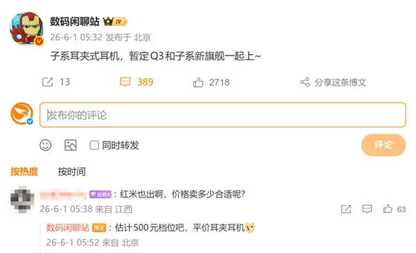 小米 REDMI 首款耳夾耳機！Clip Neo 配色設計、售價曝光　料 10 月尾登場