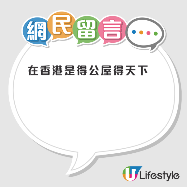 香港住公屋不用交稅好過做中產？內地男拍片列3大理據：月入10萬變貧民！網民反駁：唔識唔好亂講