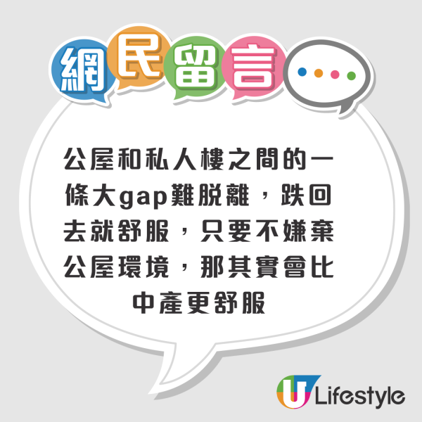 香港住公屋不用交稅好過做中產？內地男拍片列3大理據：月入10萬變貧民！網民反駁：唔識唔好亂講