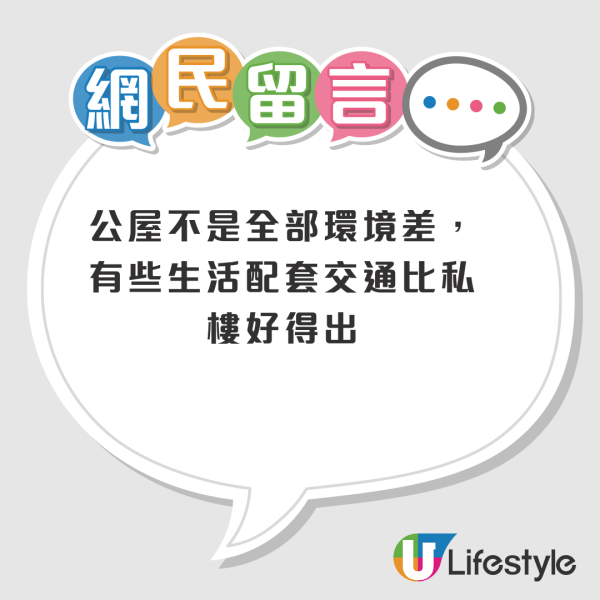 香港住公屋不用交稅好過做中產？內地男拍片列3大理據：月入10萬變貧民！網民反駁：唔識唔好亂講