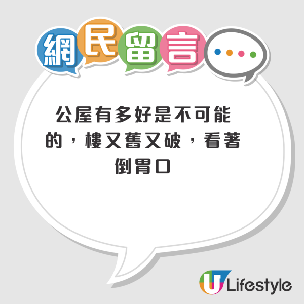 香港住公屋不用交稅好過做中產？內地男拍片列3大理據：月入10萬變貧民！網民反駁：唔識唔好亂講