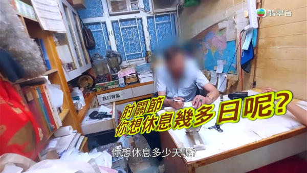 荃灣賣病假紙中醫黑幕連環爆！東張女神突擊對質半月賣400張！竟強詞奪理：「有冇病我一眼就睇穿」