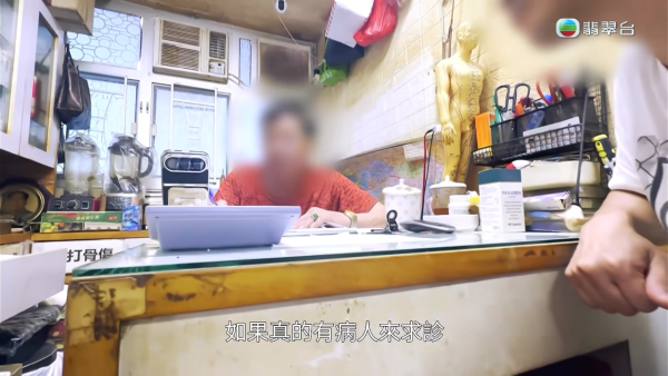 荃灣賣病假紙中醫黑幕連環爆！東張女神突擊對質半月賣400張！竟強詞奪理：「有冇病我一眼就睇穿」