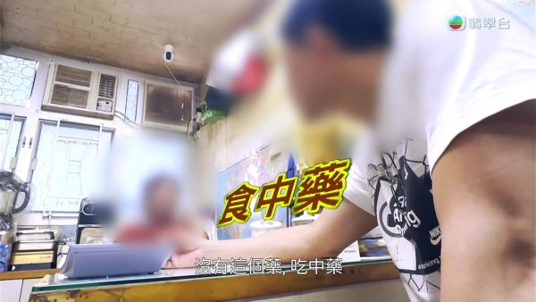 荃灣賣病假紙中醫黑幕連環爆！東張女神突擊對質半月賣400張！竟強詞奪理：「有冇病我一眼就睇穿」