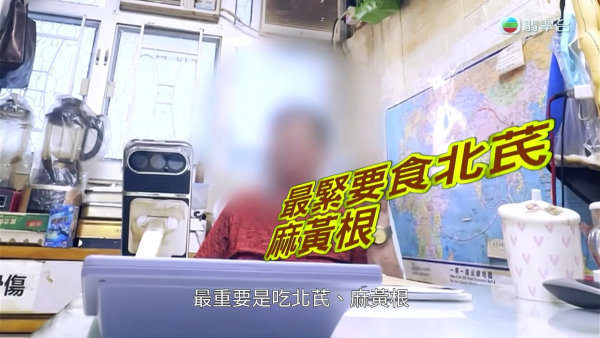 荃灣賣病假紙中醫黑幕連環爆！東張女神突擊對質半月賣400張！竟強詞奪理：「有冇病我一眼就睇穿」