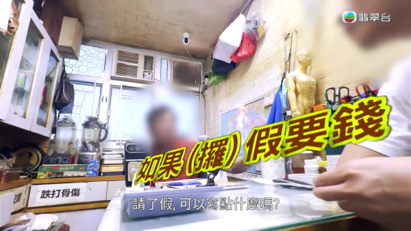 荃灣賣病假紙中醫黑幕連環爆！東張女神突擊對質半月賣400張！竟強詞奪理：「有冇病我一眼就睇穿」