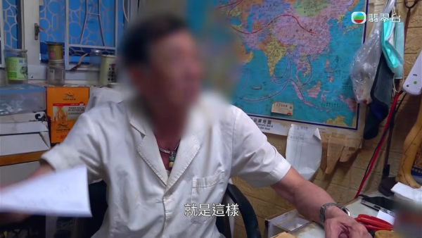 荃灣賣病假紙中醫黑幕連環爆！東張女神突擊對質半月賣400張！竟強詞奪理：「有冇病我一眼就睇穿」