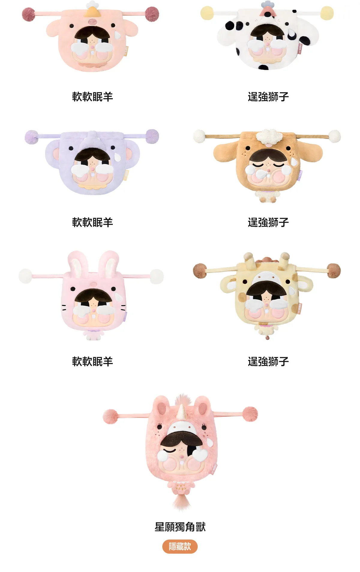 POP MART香港新品｜CRYBABY旋轉的星光系列盲盒夢幻登場！6大新品周邊10.23門店開售