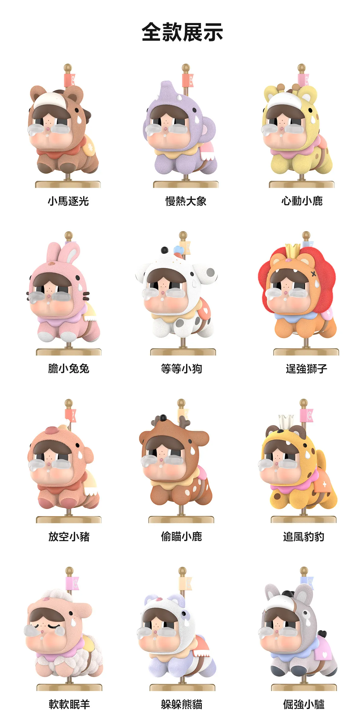 POP MART香港新品｜CRYBABY旋轉的星光系列盲盒夢幻登場！6大新品周邊10.23門店開售