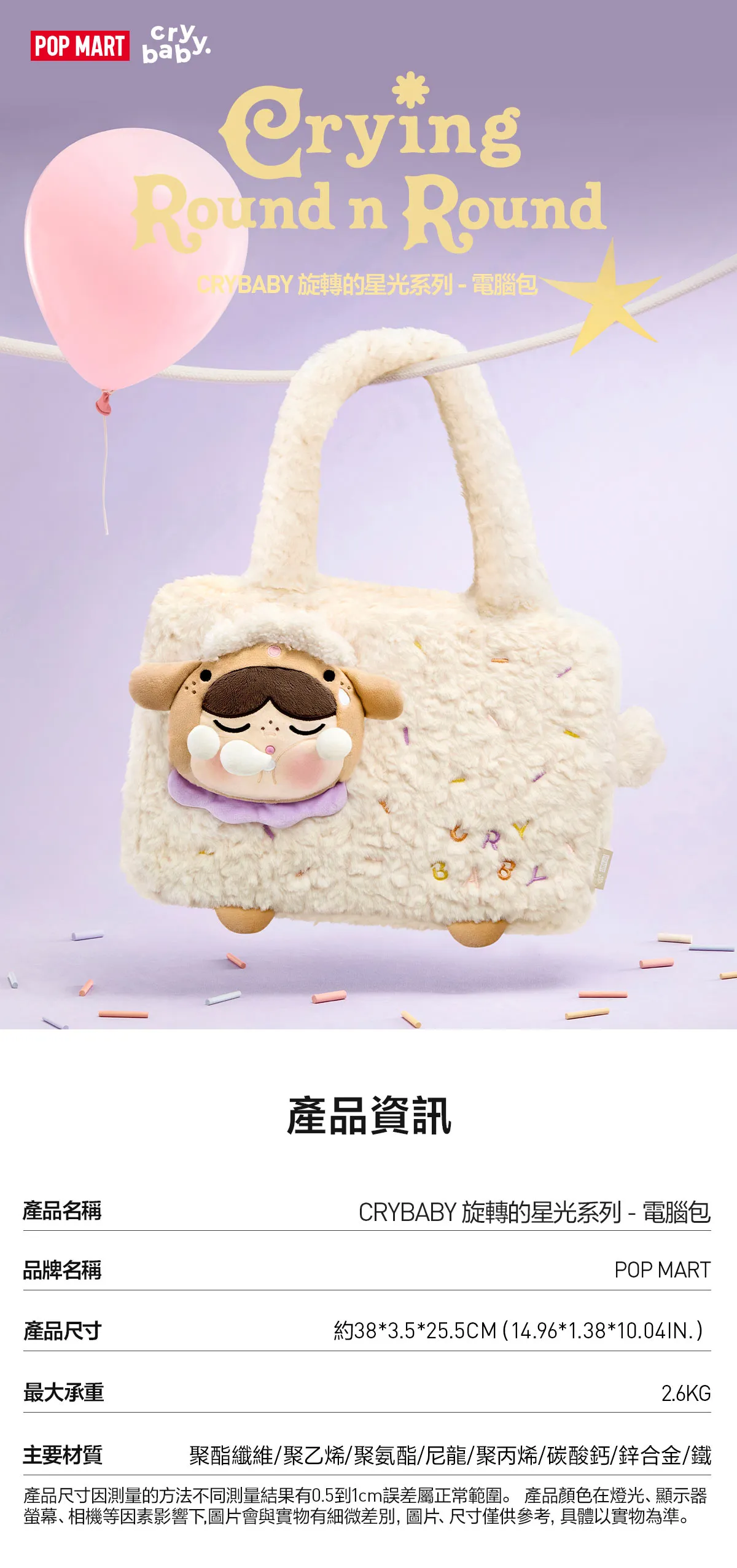 POP MART香港新品｜CRYBABY旋轉的星光系列盲盒夢幻登場！6大新品周邊10.23門店開售