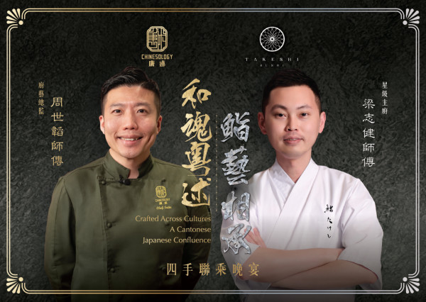 唐述聯乘Sushi Takeshi推中日四手晚宴!限時兩晚歎黑鮑魚/鮟鱇魚肝