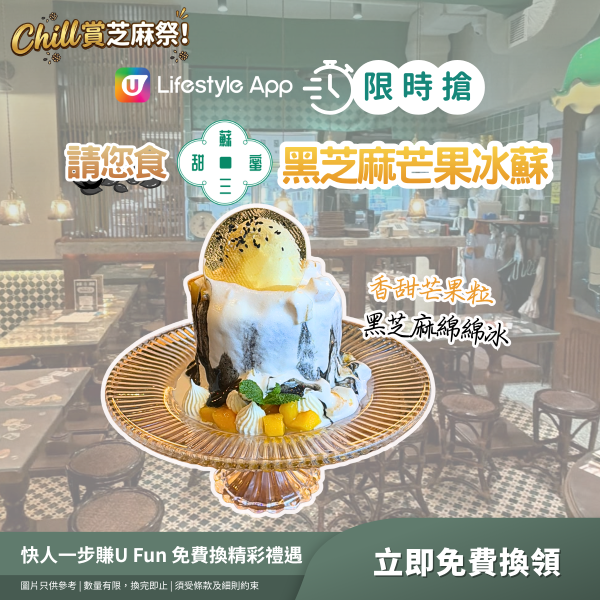 【Chill賞芝麻祭】捕捉限時搶～帶走驚喜芝麻獎賞！