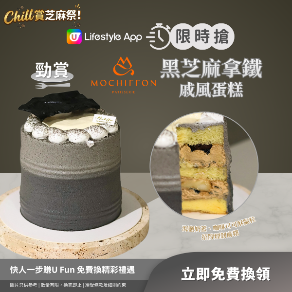 【Chill賞芝麻祭】捕捉限時搶～帶走驚喜芝麻獎賞！