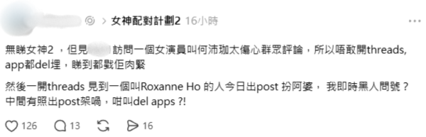 女神配對計劃2丨何沛珈聲淚俱下被網民負評圍剿 ！一事反露出破綻升呢「終極綠茶」