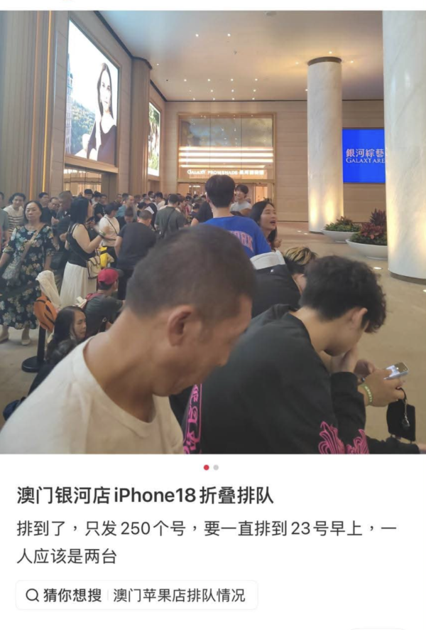 未到23號開售日！澳門銀河提早數日爆排隊潮等iPhone Duo 網民質疑黃牛提早排隊攞手環