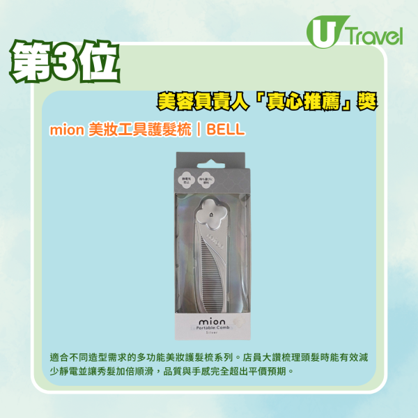 遊日必買藥妝!日本Donki Hit Award排行榜 5大類別、熱賣彩妝護膚好物大公開