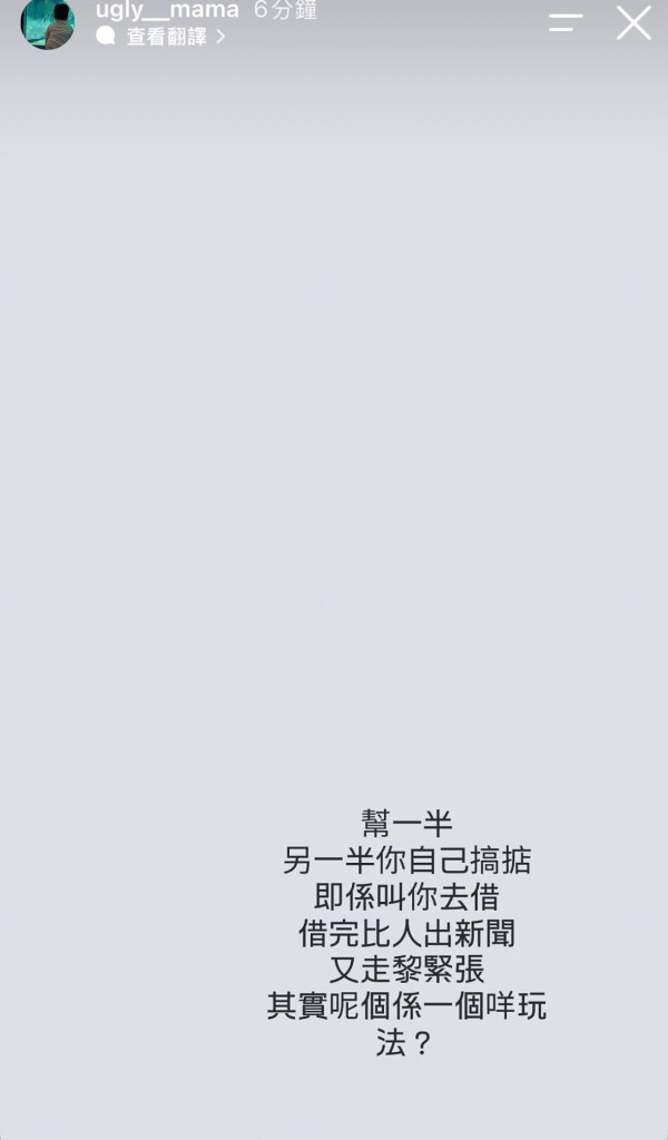 雯雯後悔嫁錯老公親揭300萬基金之謎！39字揭張致恒死性不改︰係一個咩玩法？