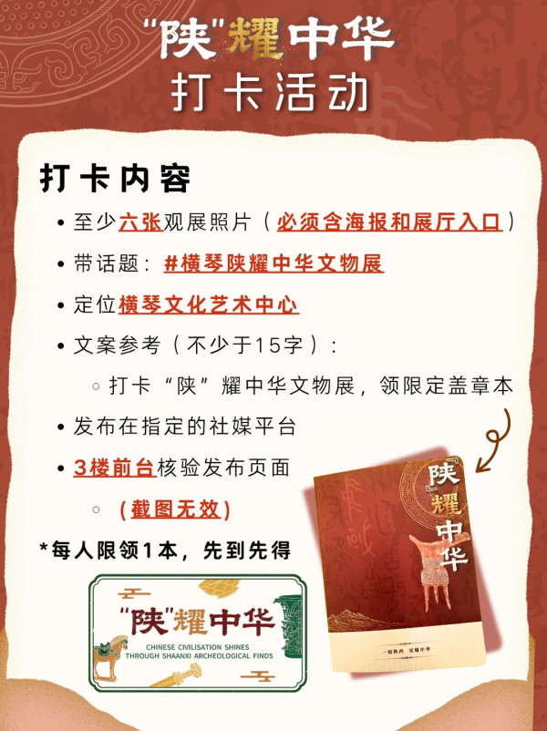 唔使去西安！珠海橫琴免費睇兵馬俑真品！逾200件陝西直送展品/附打卡領集章本攻略 