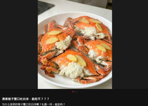 大閘蟹禁忌｜大閘蟹同吃5食物恐中毒 中醫警告避開4大極寒多菌部位 拆解蟹身白色固體真相