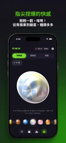 韓國人氣脆皮捏捏手機App！3大解壓模式 蠟裂捏捏/軟軟Squishy/鍵帽！超還原真實敲碎過程+聲音