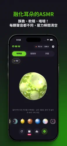 韓國人氣脆皮捏捏手機App！3大解壓模式 蠟裂捏捏/軟軟Squishy/鍵帽！超還原真實敲碎過程+聲音