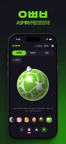 韓國人氣脆皮捏捏手機App！3大解壓模式 蠟裂捏捏/軟軟Squishy/鍵帽！超還原真實敲碎過程+聲音