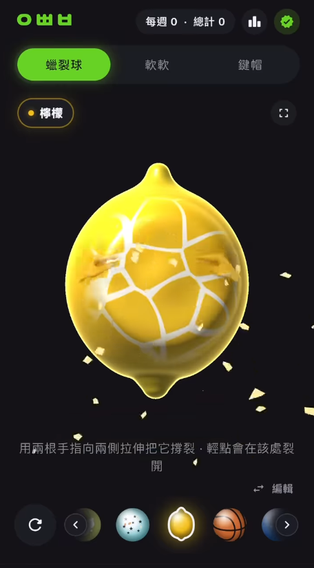 韓國人氣脆皮捏捏手機App！3大解壓模式 蠟裂捏捏/軟軟Squishy/鍵帽！超還原真實敲碎過程+聲音