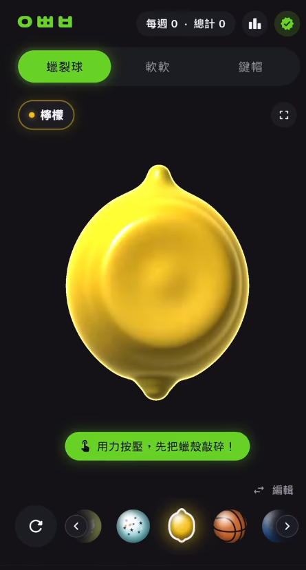 韓國人氣脆皮捏捏手機App！3大解壓模式 蠟裂捏捏/軟軟Squishy/鍵帽！超還原真實敲碎過程+聲音