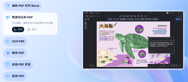 Adobe Acrobat 最強替代版！PDNob PDF 編輯器免費用　包辦強大 OCR 一鍵改文字、轉檔兼 AI 摘要