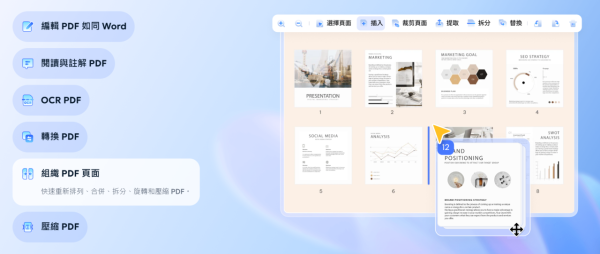 Adobe Acrobat 最強替代版！PDNob PDF 編輯器免費用　包辦強大 OCR 一鍵改文字、轉檔兼 AI 摘要